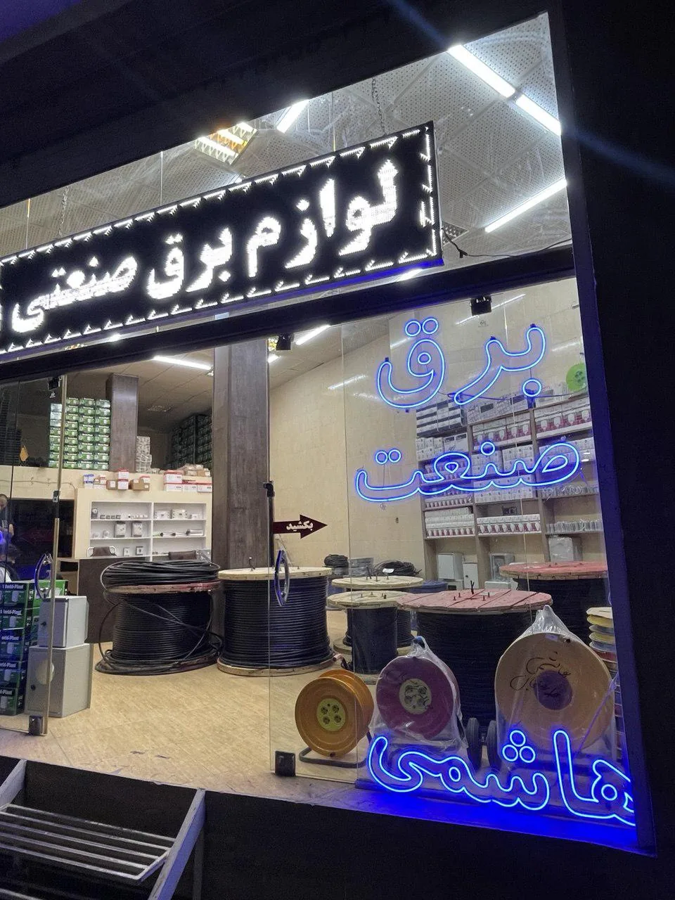 برق صنعت هاشمی - تصویر 5
