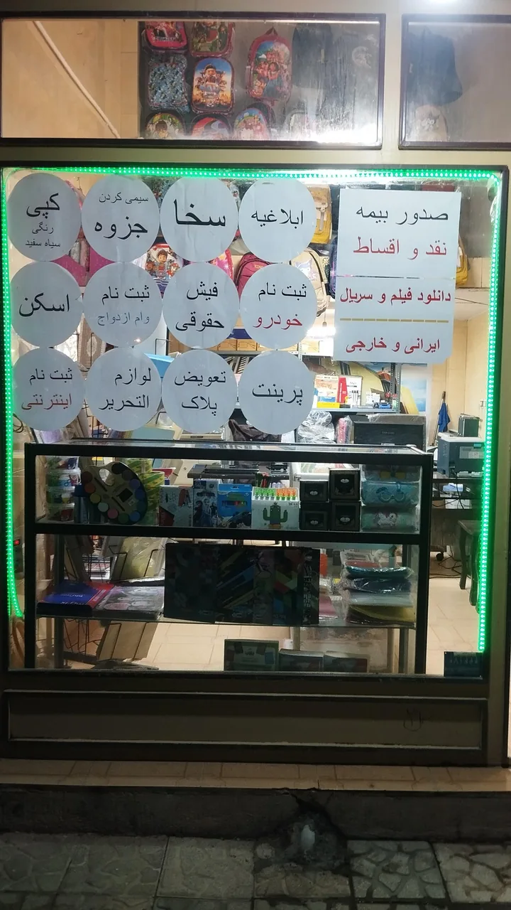 کافی نت اردیبهشت - تصویر 2