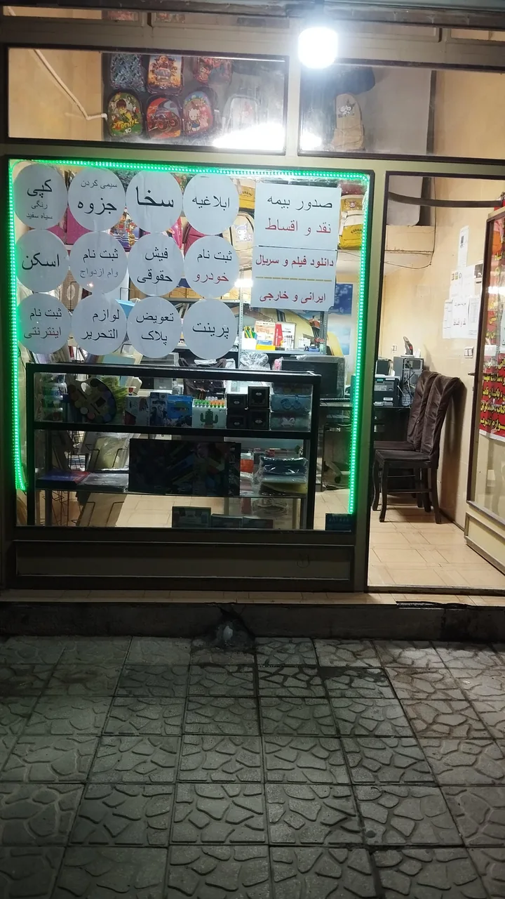 کافی نت اردیبهشت - تصویر 3