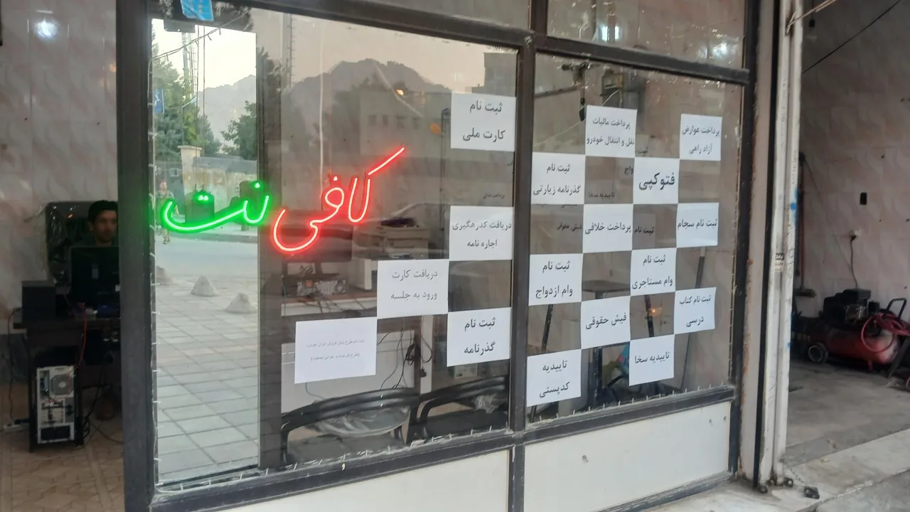 کافی نت ماهان