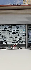 کافی نت کیامهر