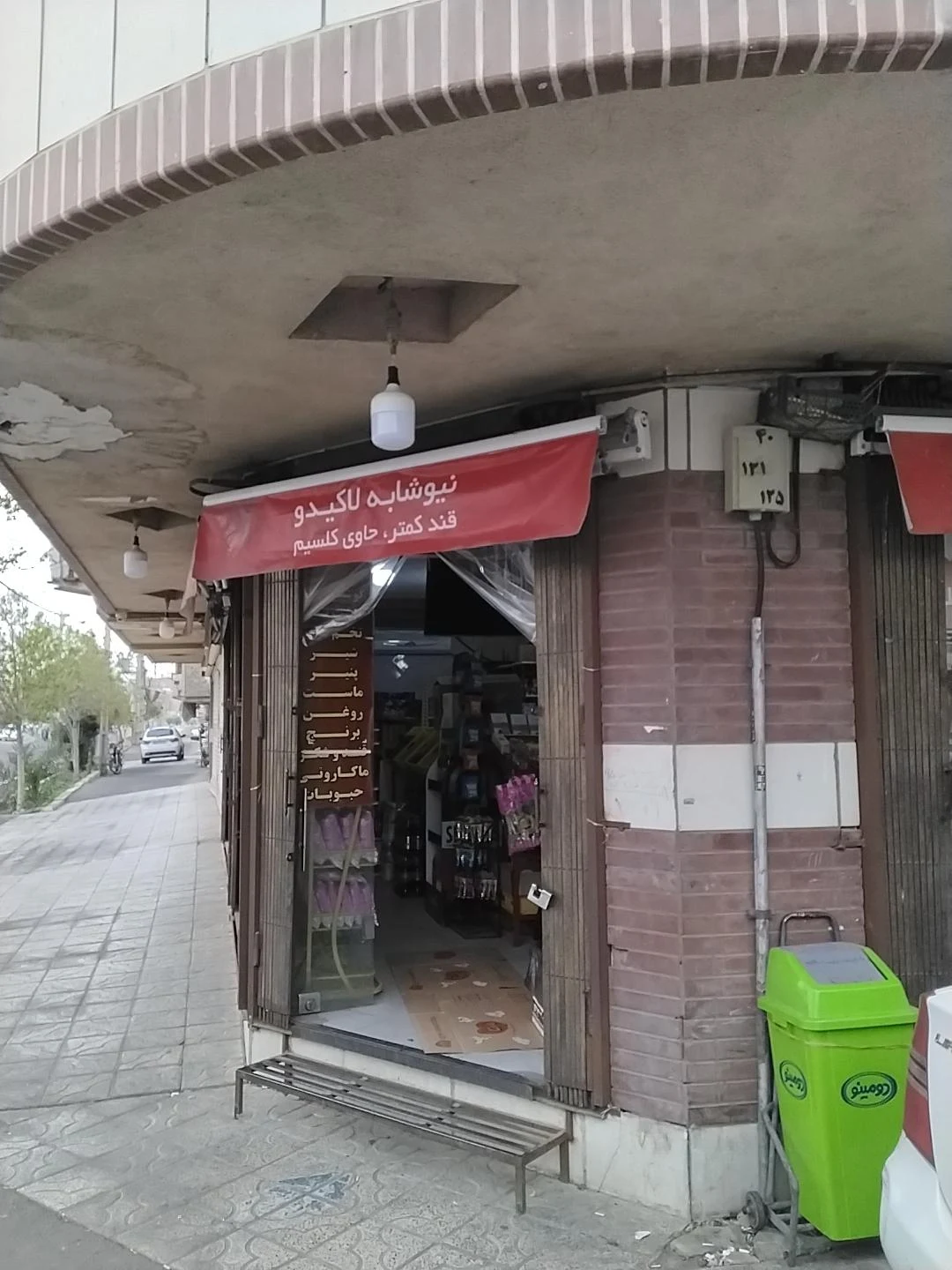 سوپر سبلان - تصویر 5