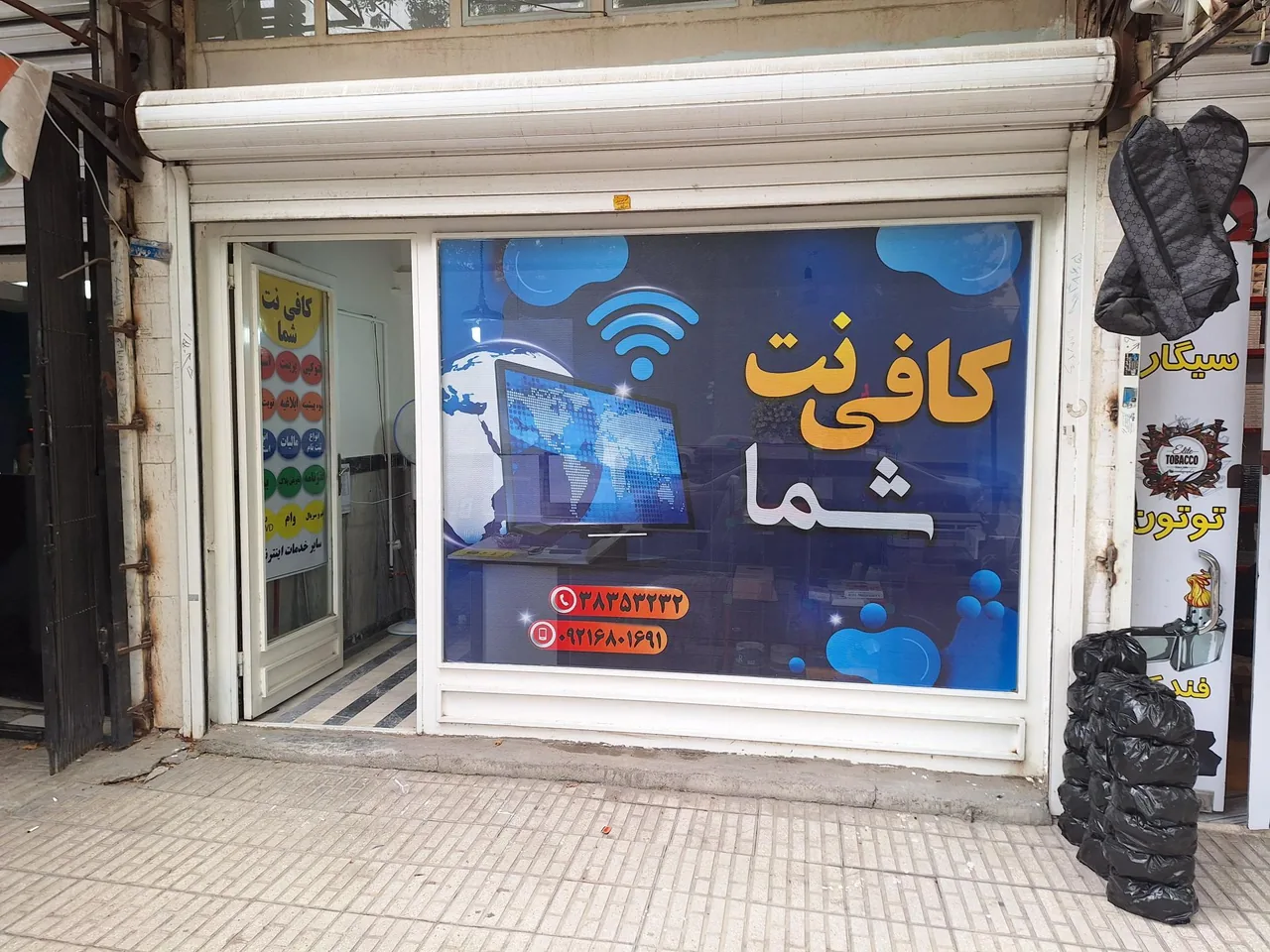 کافی نت شما