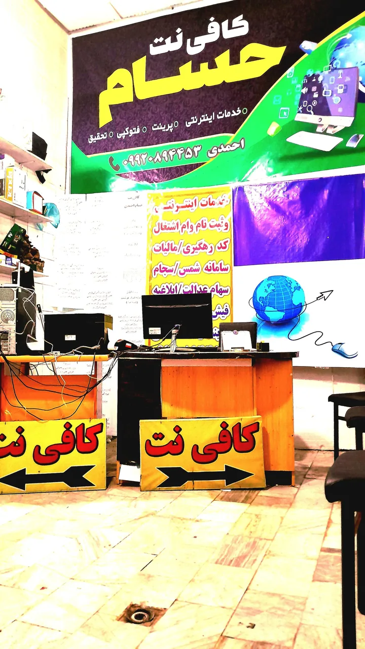 کافی نت حسام - تصویر 2