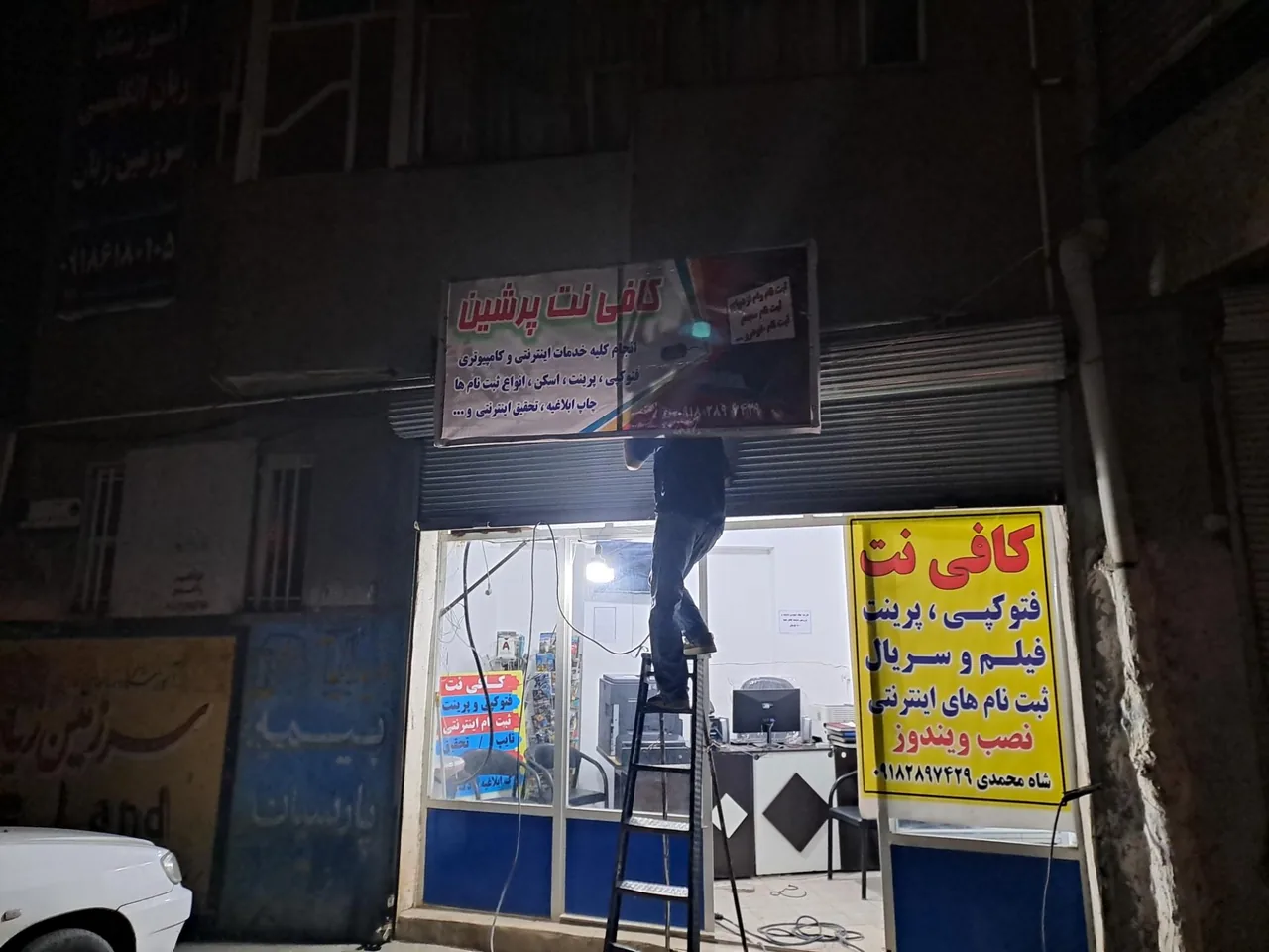 کافی نت