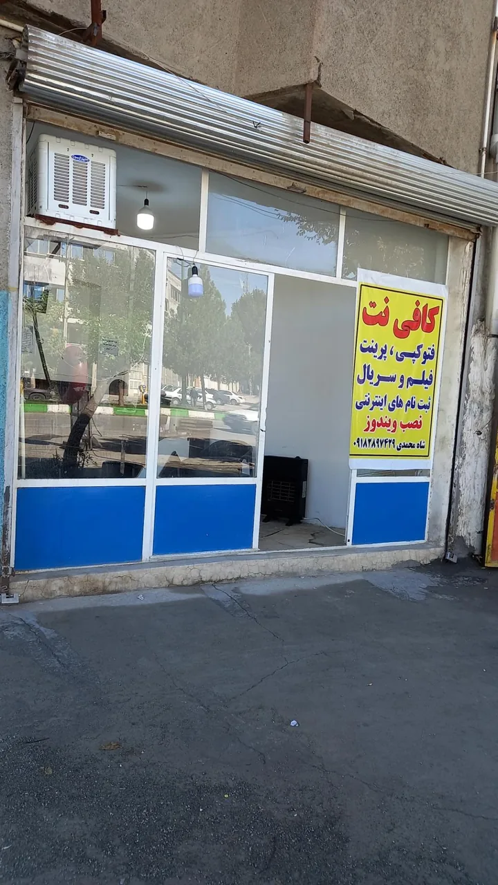کافی نت - تصویر 3