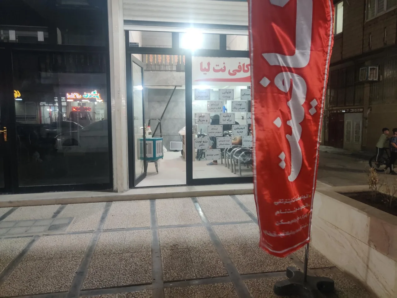 کافی نت لیا