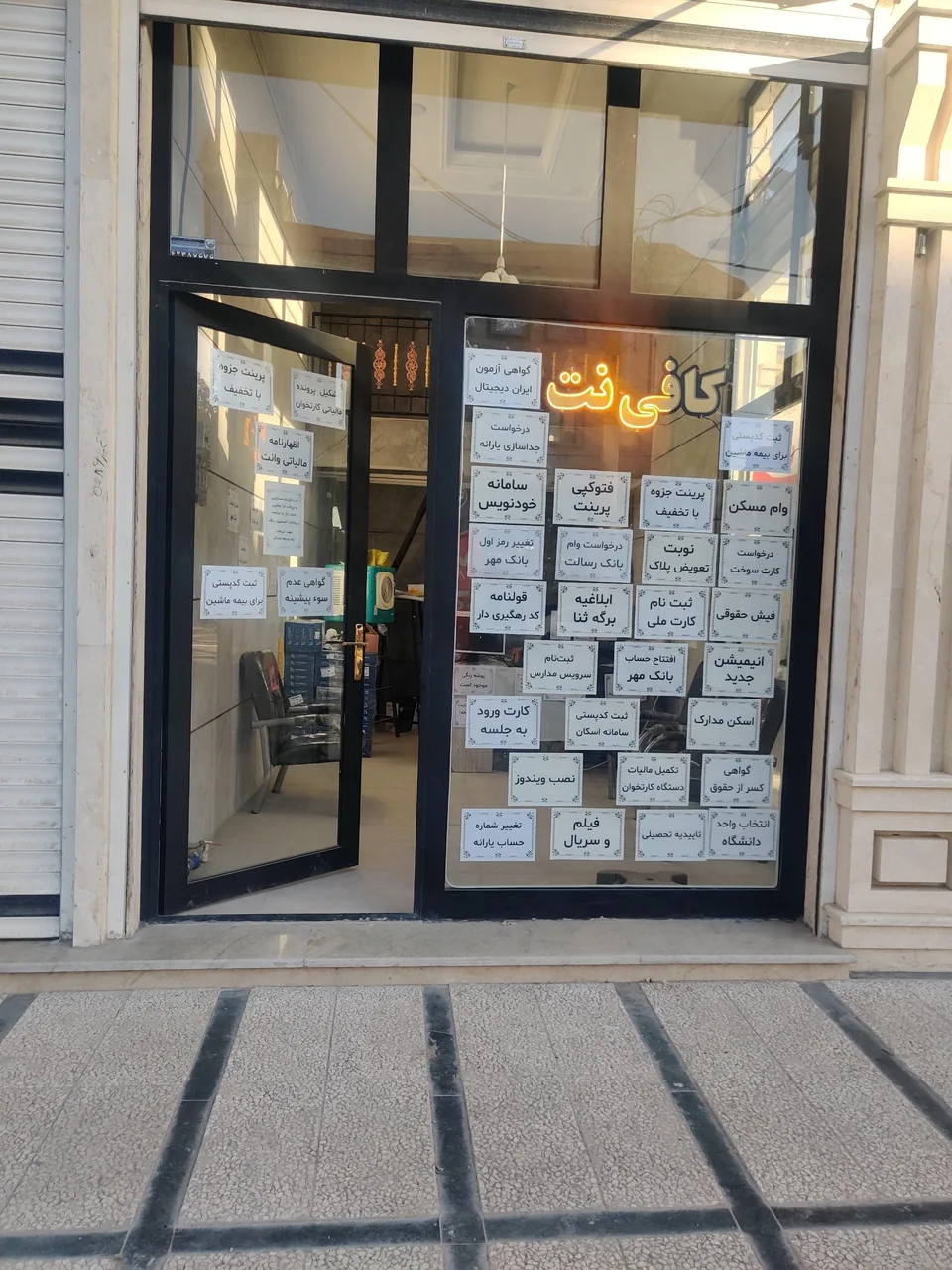 کافی نت لیا - تصویر 2