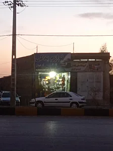 لوازم یدکی آرمان
