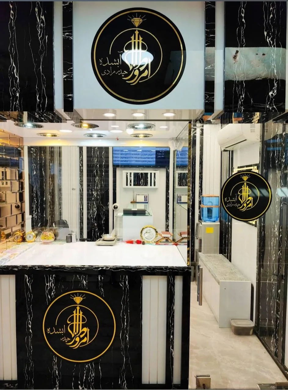 طلای آبشده حیدر مرادی