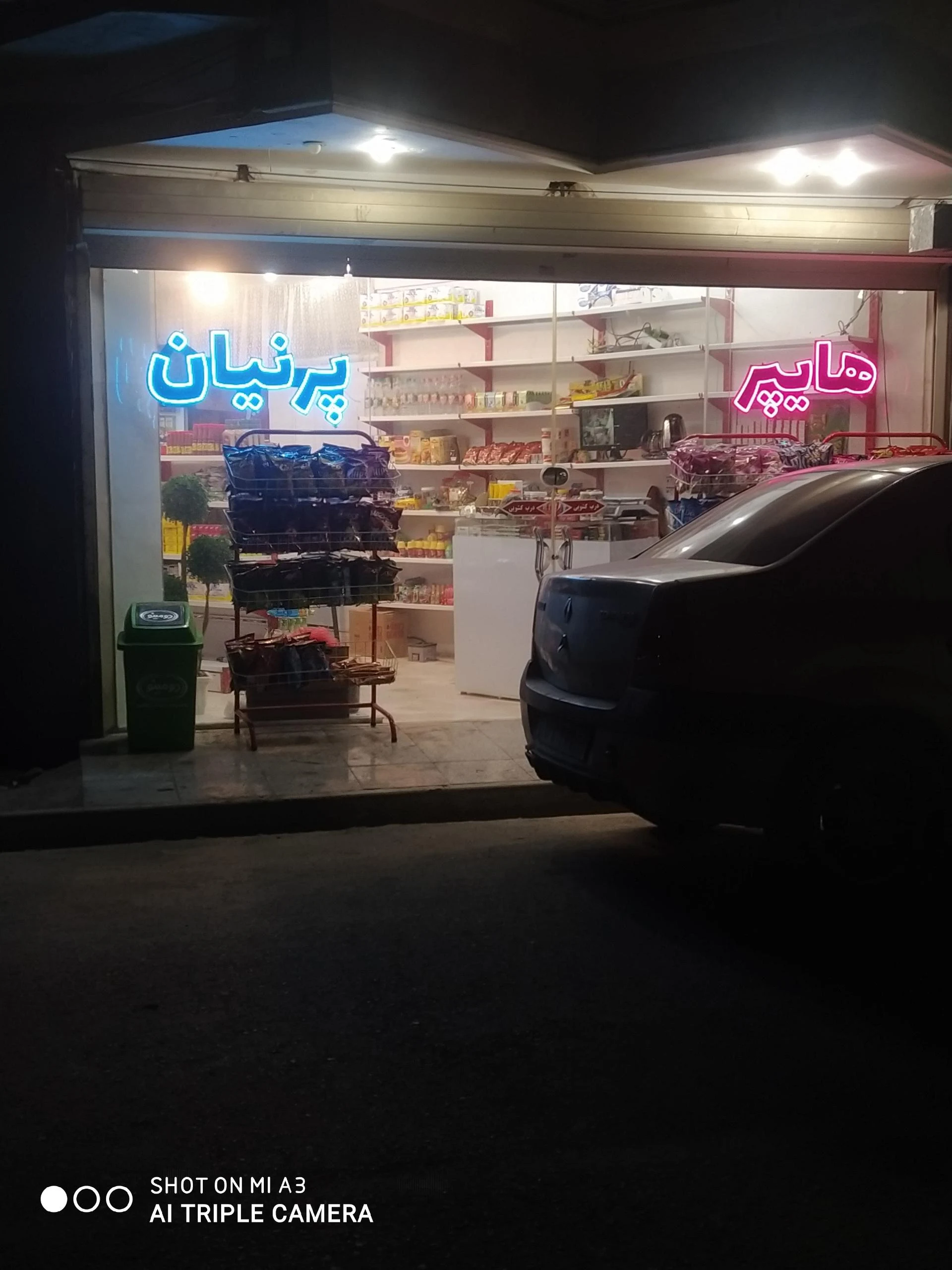 سوپرمارکت آذربایجان