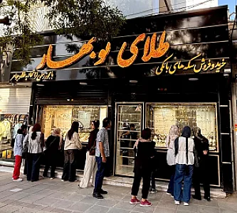 طلای نوبهار