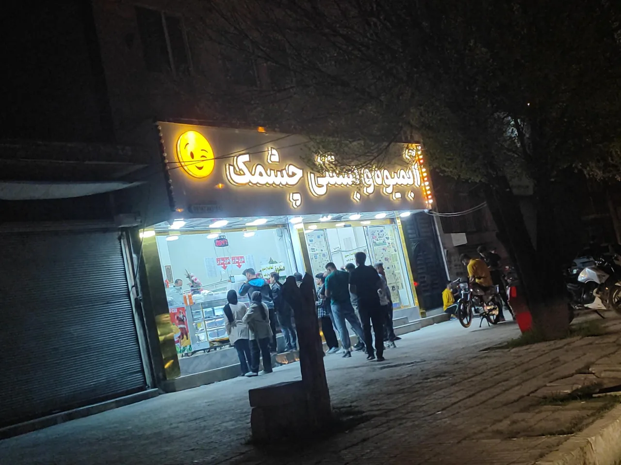 بستنی چشمک - تصویر 2