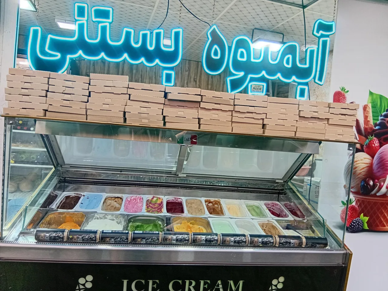 آبمیوه بستنی پالیزان - تصویر 3