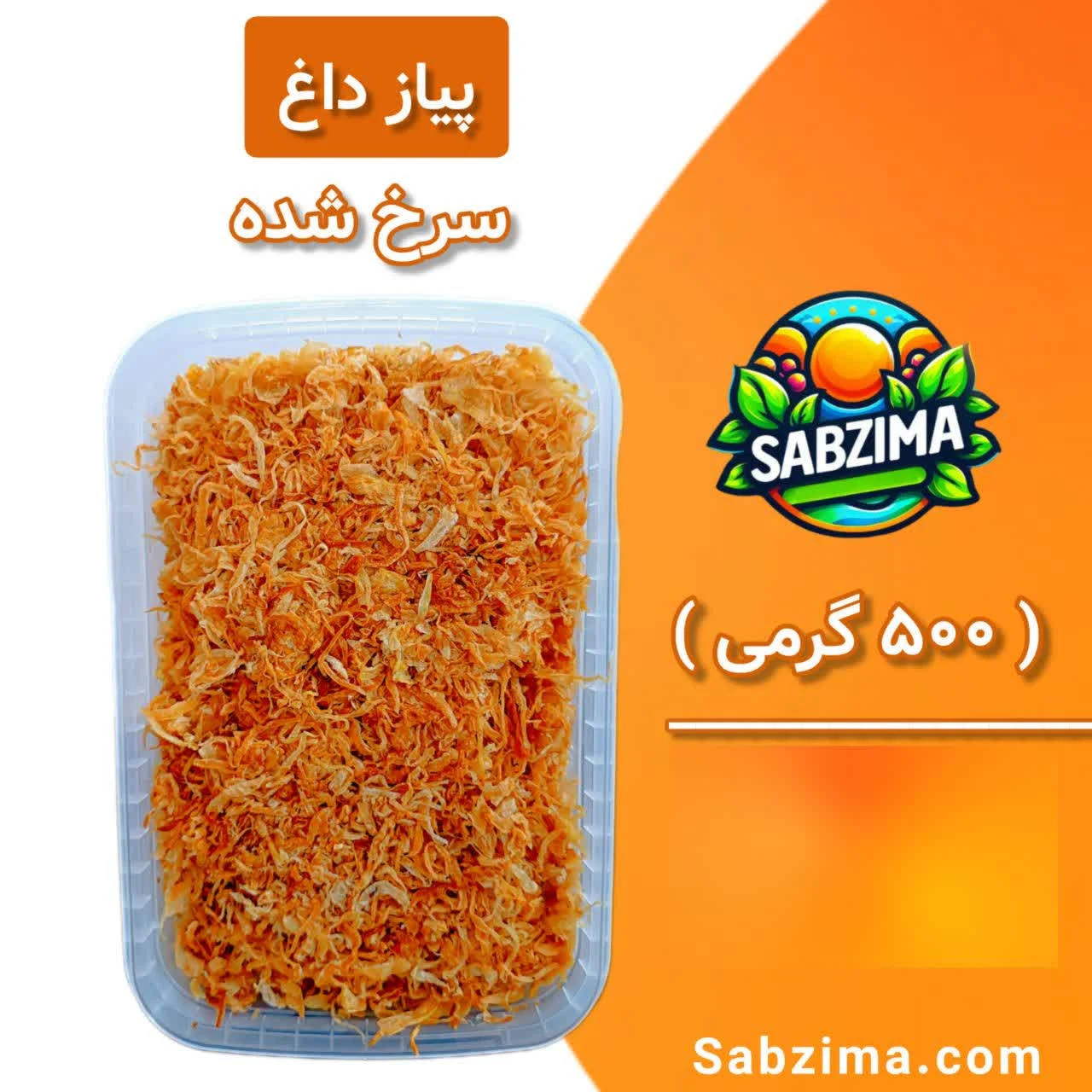 سبزیجات آماده سبزیما - تصویر 3