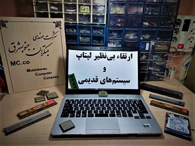 شرکت فنی و مهندسی کامپیوتر مبتکران جنوبشرق