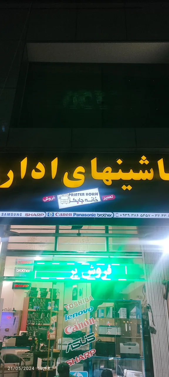 خانه چاپگر کرمان - تصویر 2