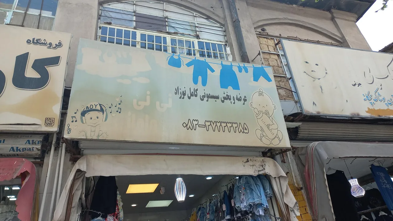 سیسمونی نی نی مامانی - تصویر 2