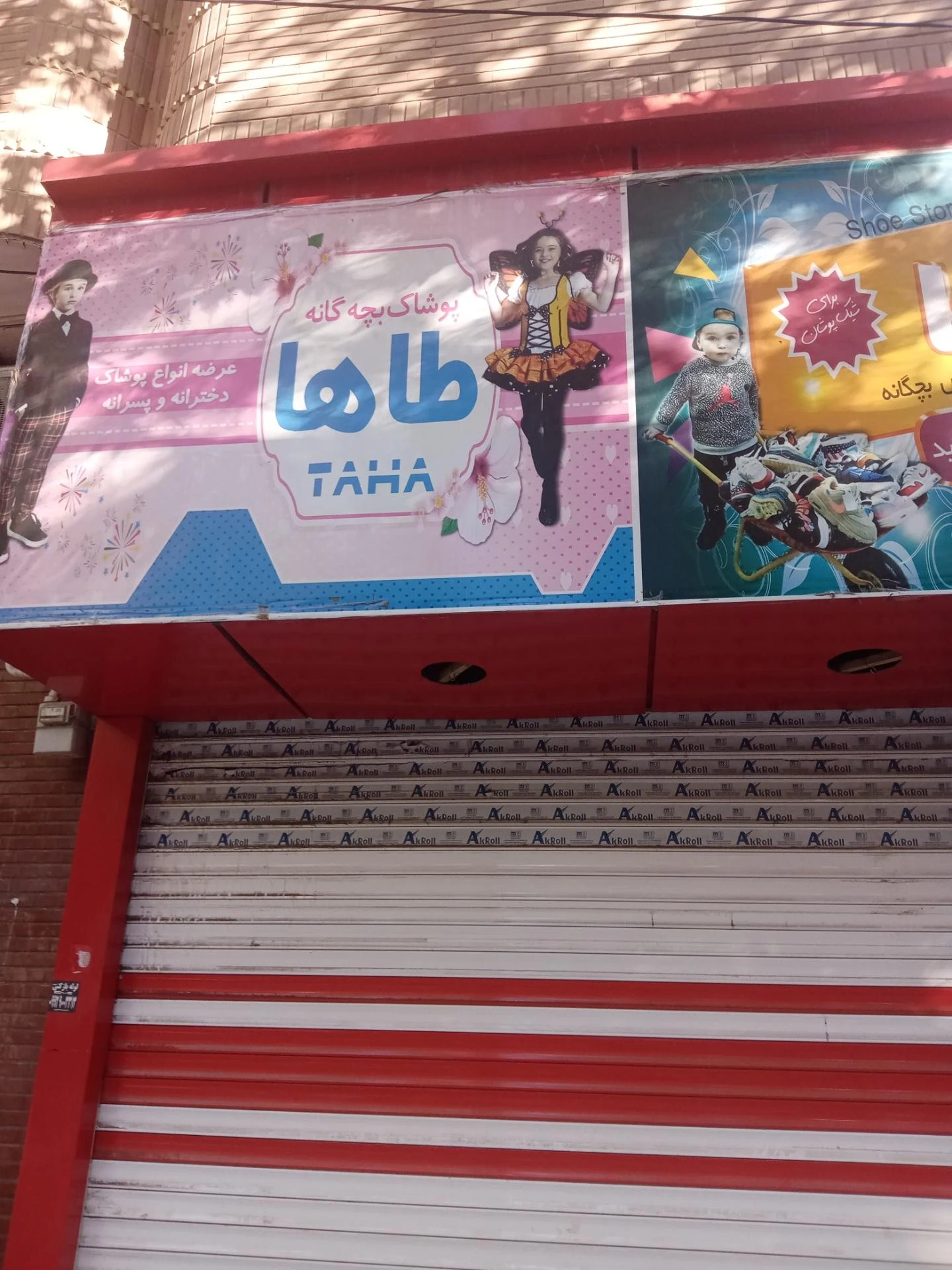 پوشاک بچگانه دردونه - تصویر 2