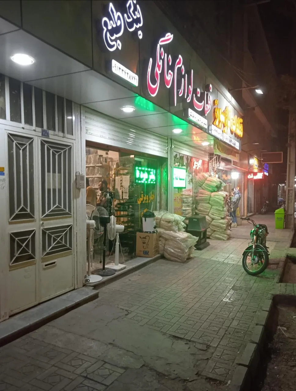 بورس قطعات و تعمیر لوازم خانگی نیک طبع - تعمیر لوازم خانگی (عمومی) در کرمان