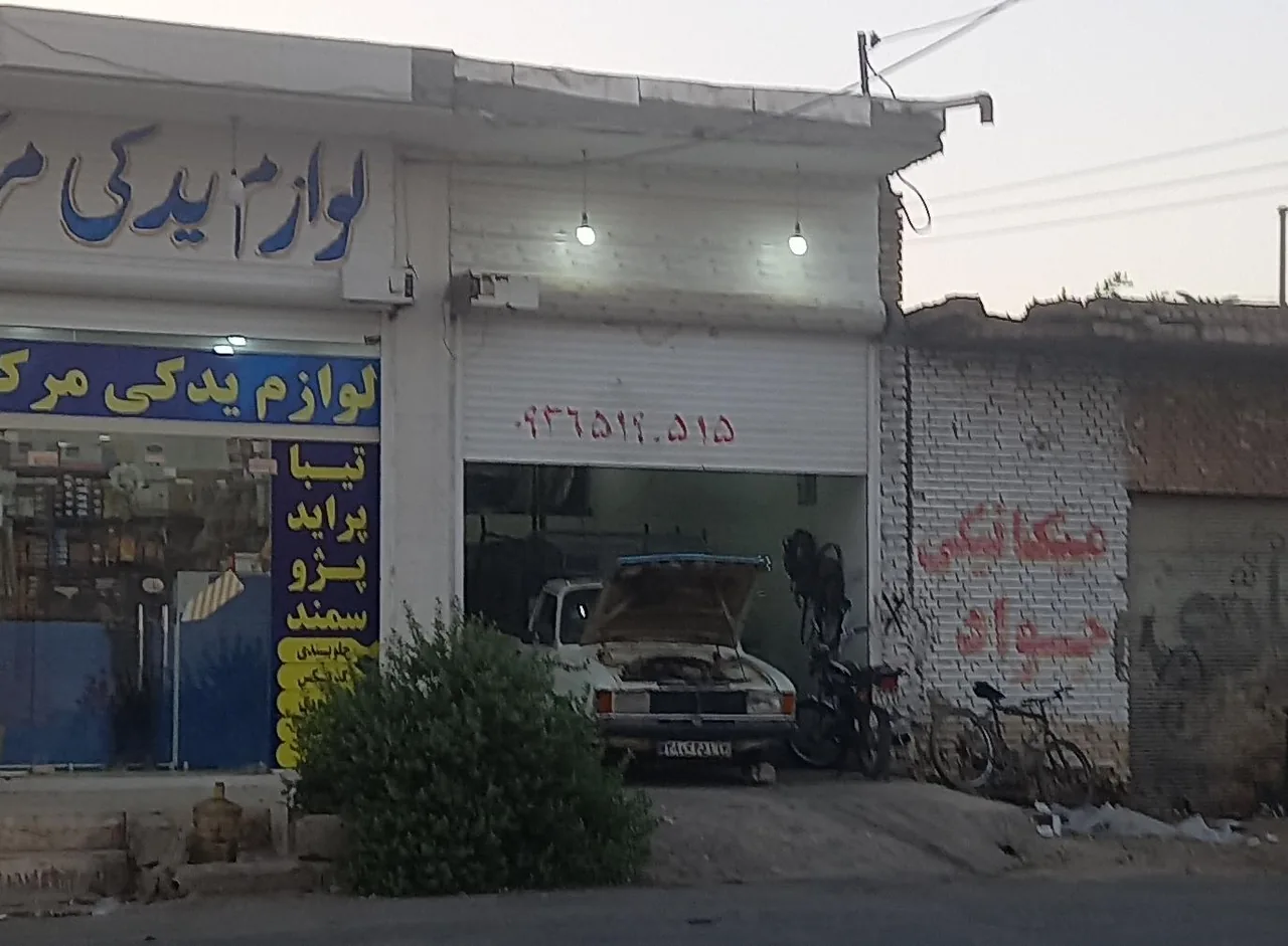مکانیکی جواد
