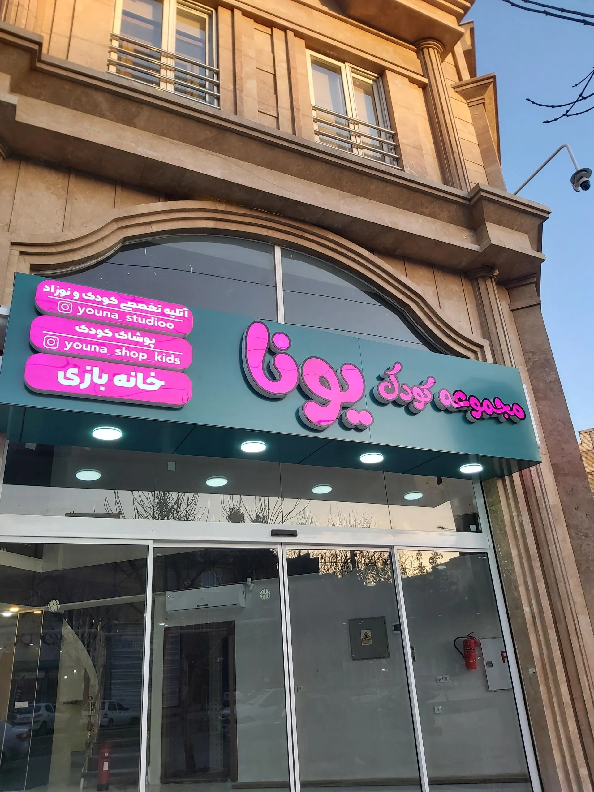 پوشاک مهتا بی بی