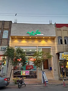 فروشگاه موادغذایی کریمه