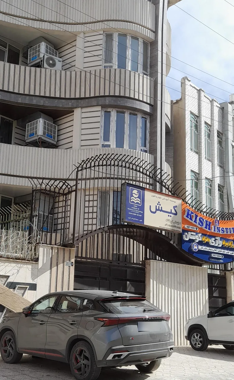 آموزشگاه زبان کیش