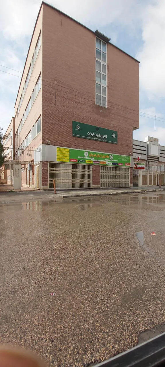 کانون زبان ایران