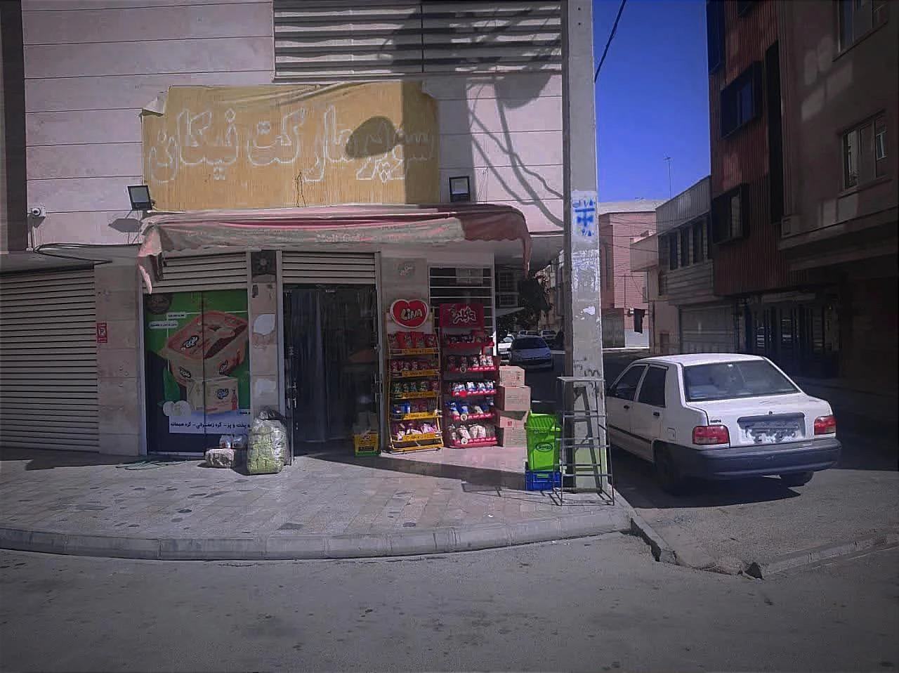 سوپرمارکت ماهان