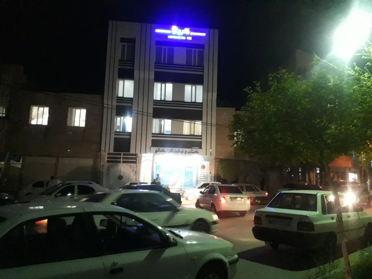 کالج زبان - تصویر 3
