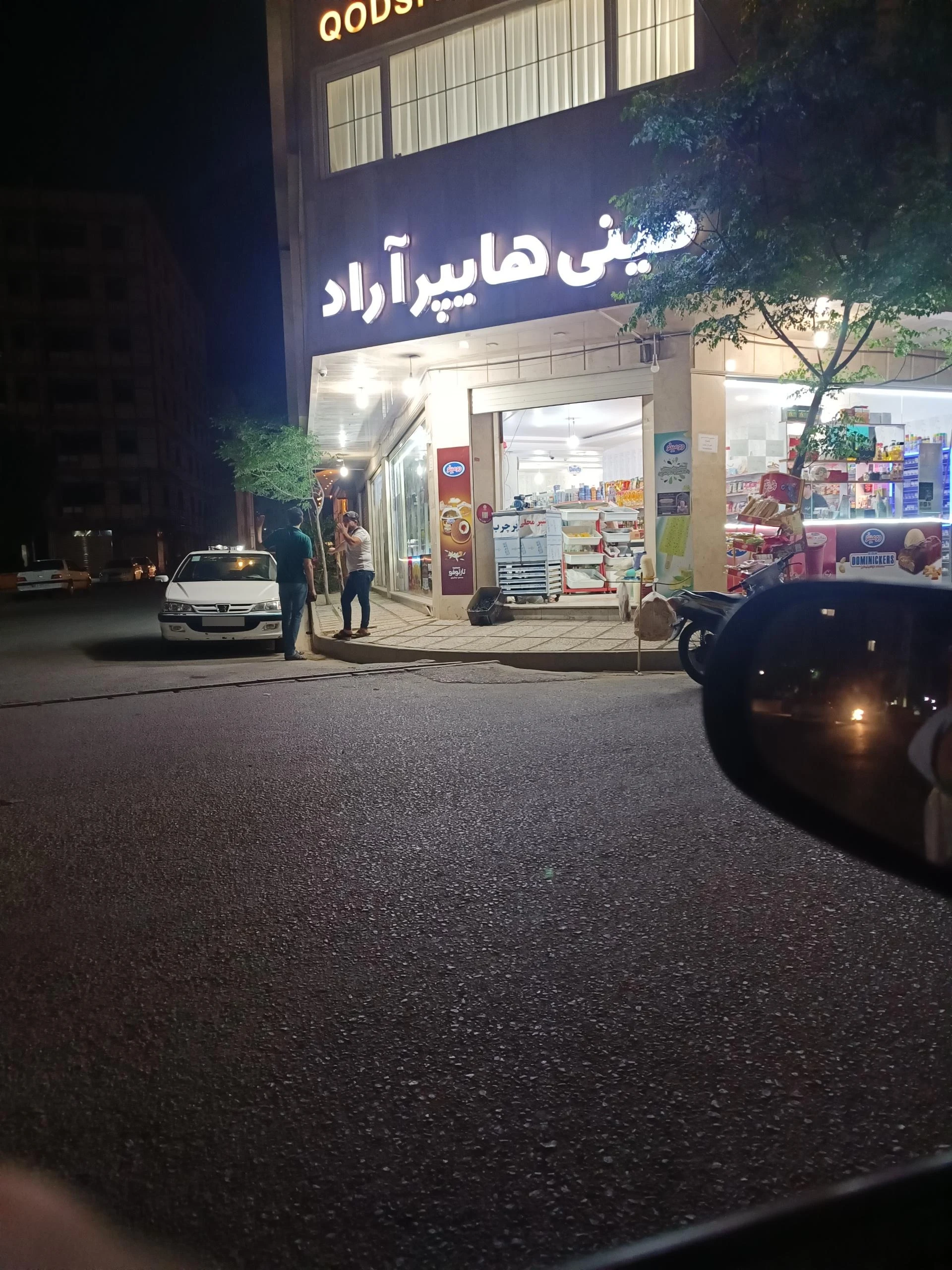 سوپرمارکت ذوالفقار