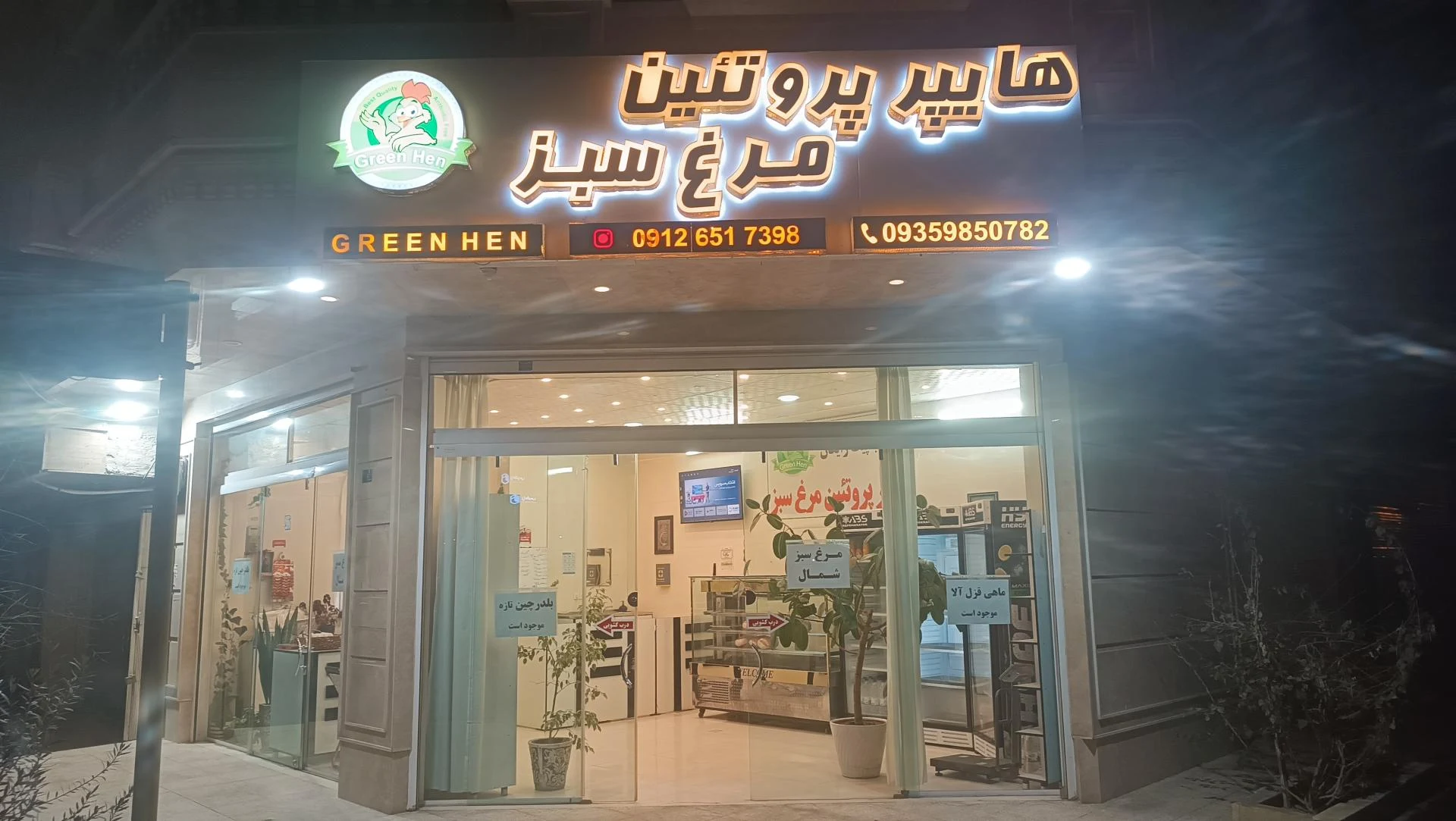 سوپرمارکت ذوالفقار - تصویر 2