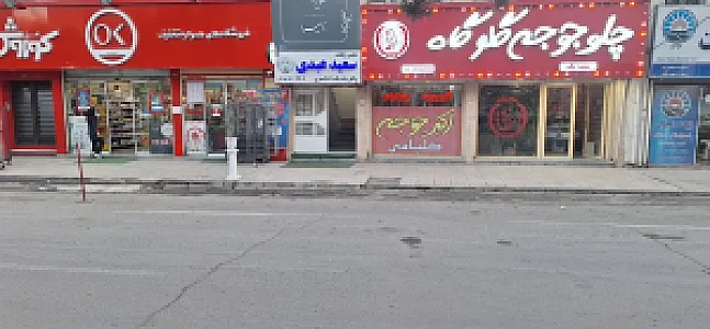 دفتر وکالت سعید عبدی