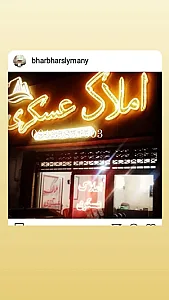املاک نوین