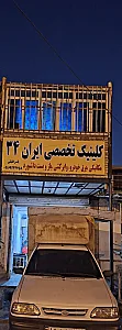 مکانیکی ایران ۳۴