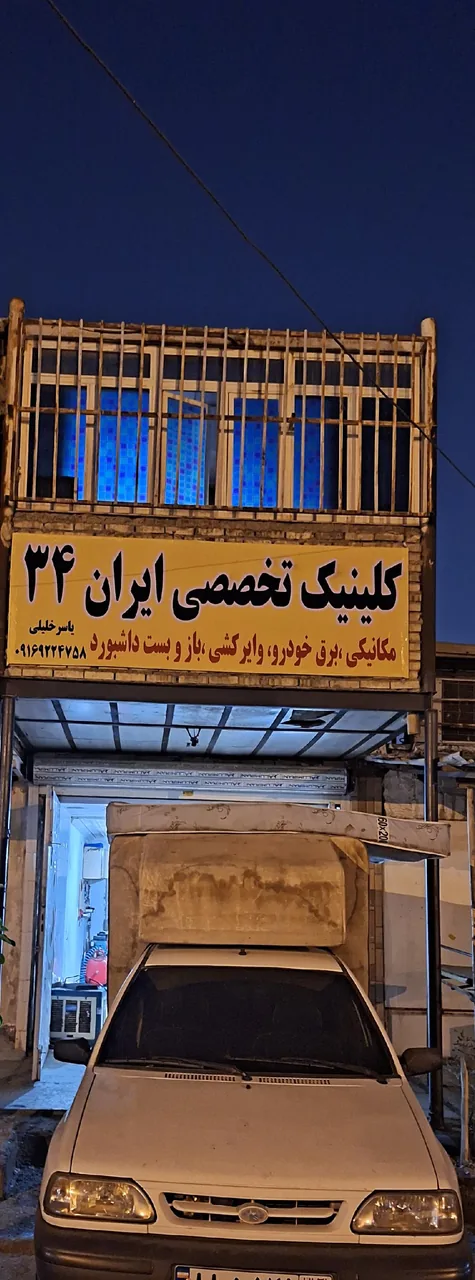 مکانیکی ایران ۳۴