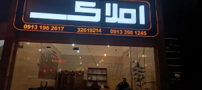 مشاور املاک دلتا پلاس