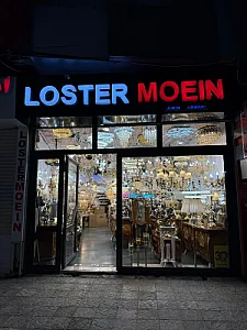 لوستر معین