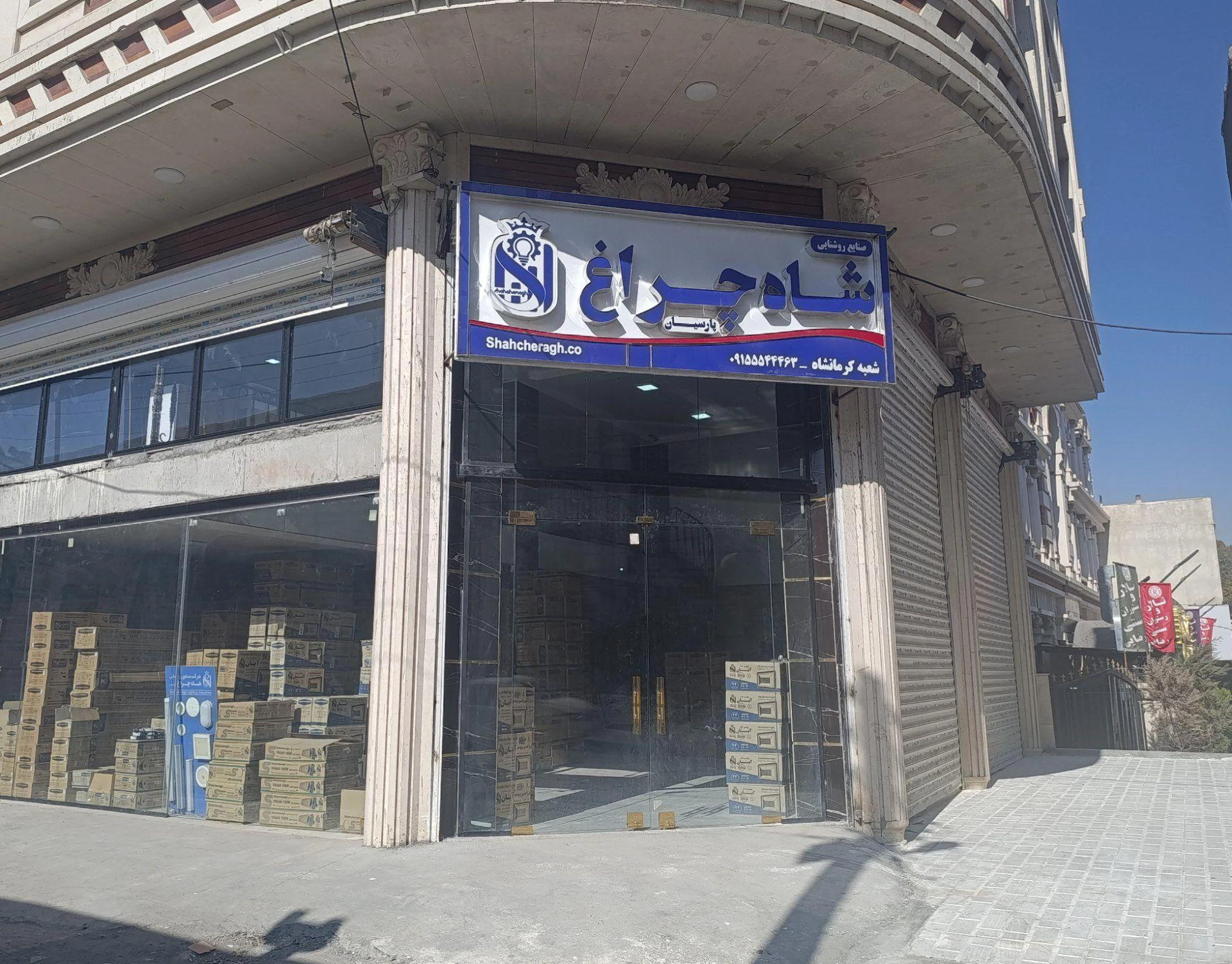 صنایع روشنایی بنیادی - تصویر 2
