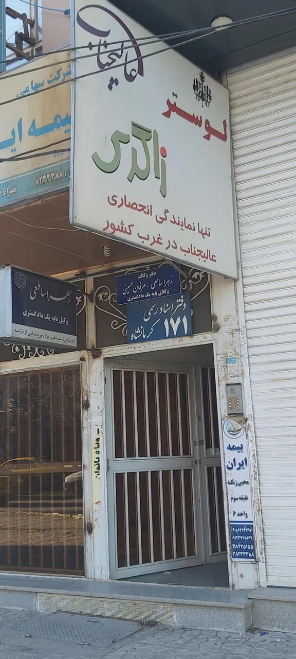 لوستر زاگرس 4 - تصویر 2