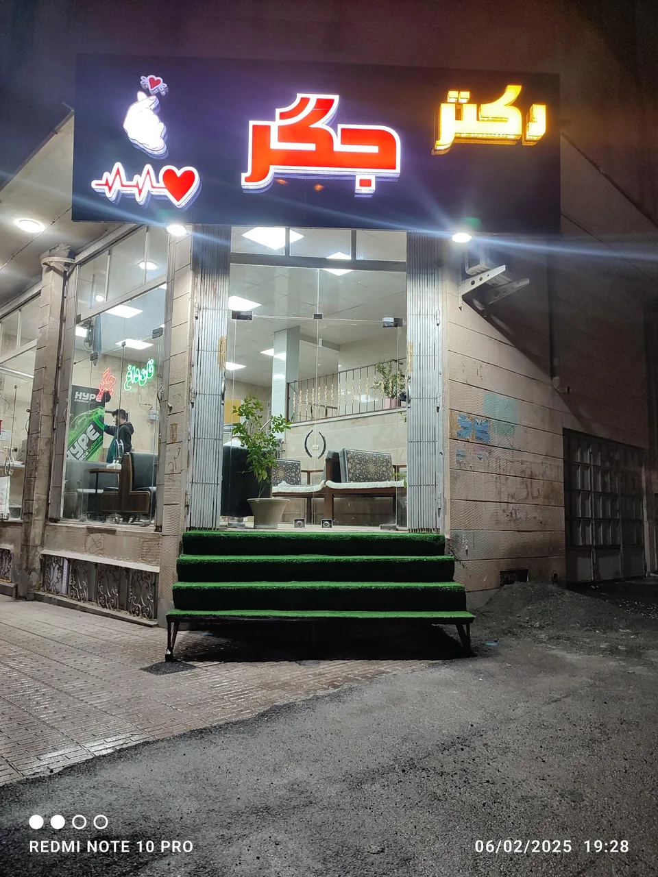 دکتر جگر