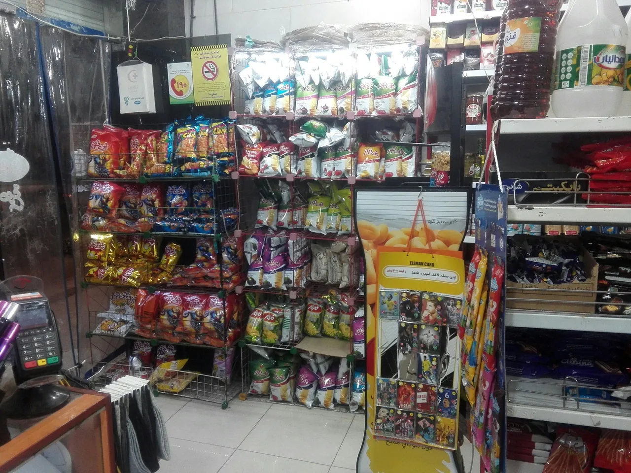 سوپر مارکت مزرعه - تصویر 3