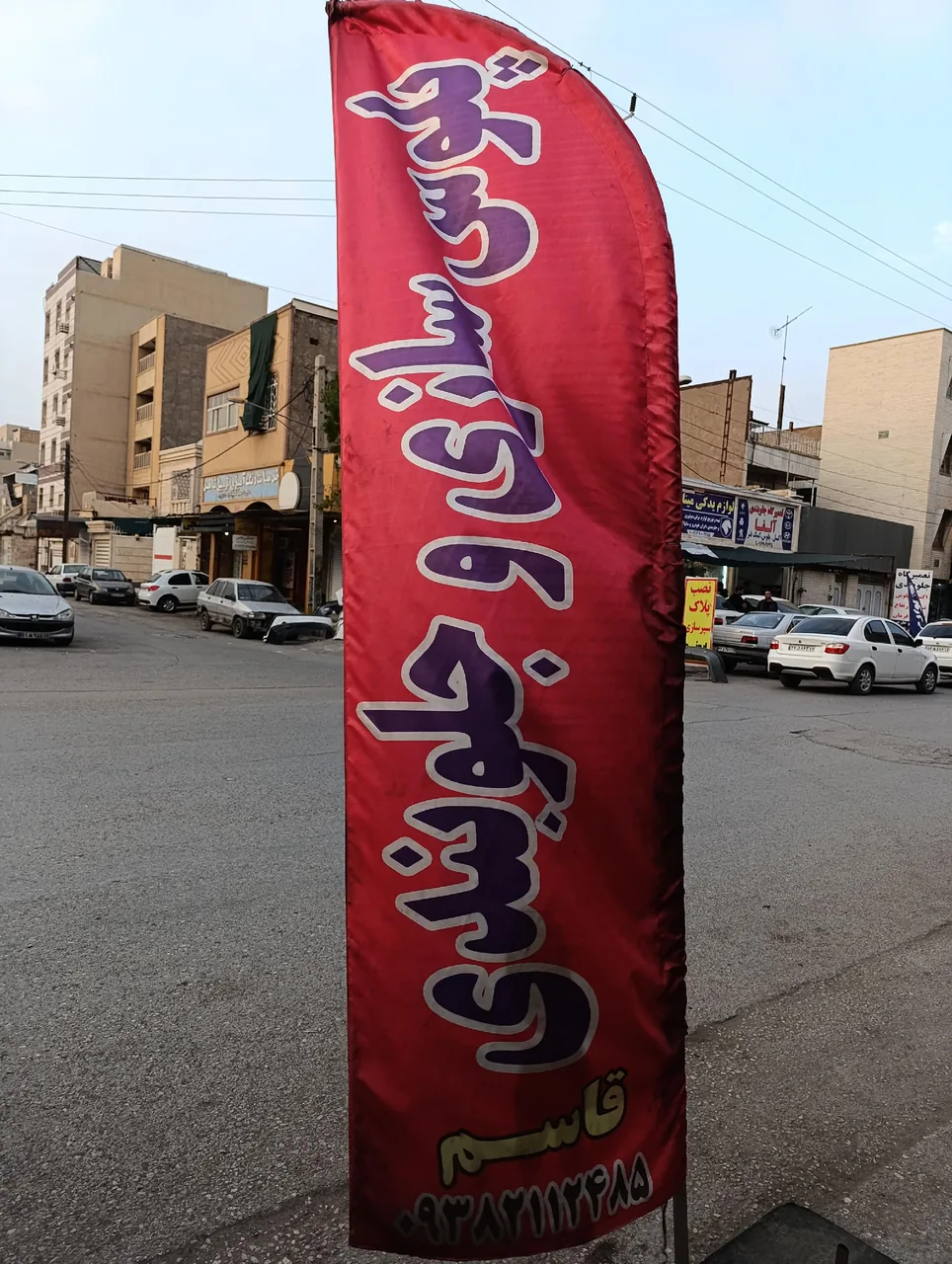 جلوبندی و پلوس سازی قاسم