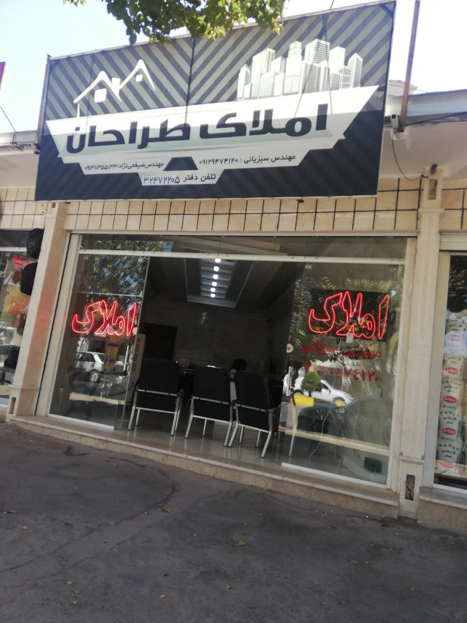 مشاورین املاک طراحان