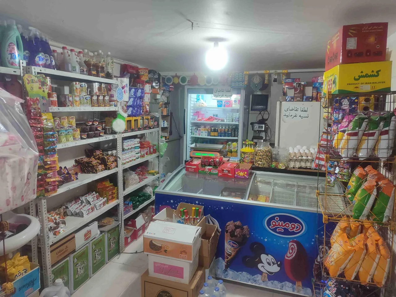 مینی سوپر مهدی