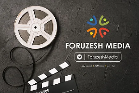فروشگاه نرم‌افزار فروزش