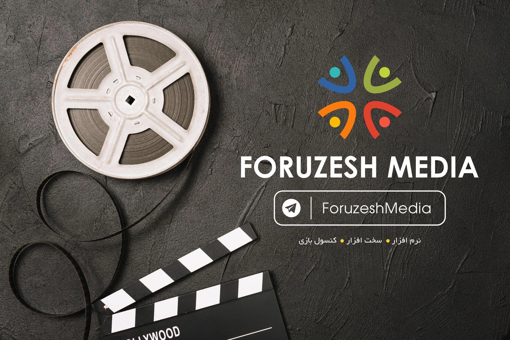 فروشگاه نرم‌افزار فروزش