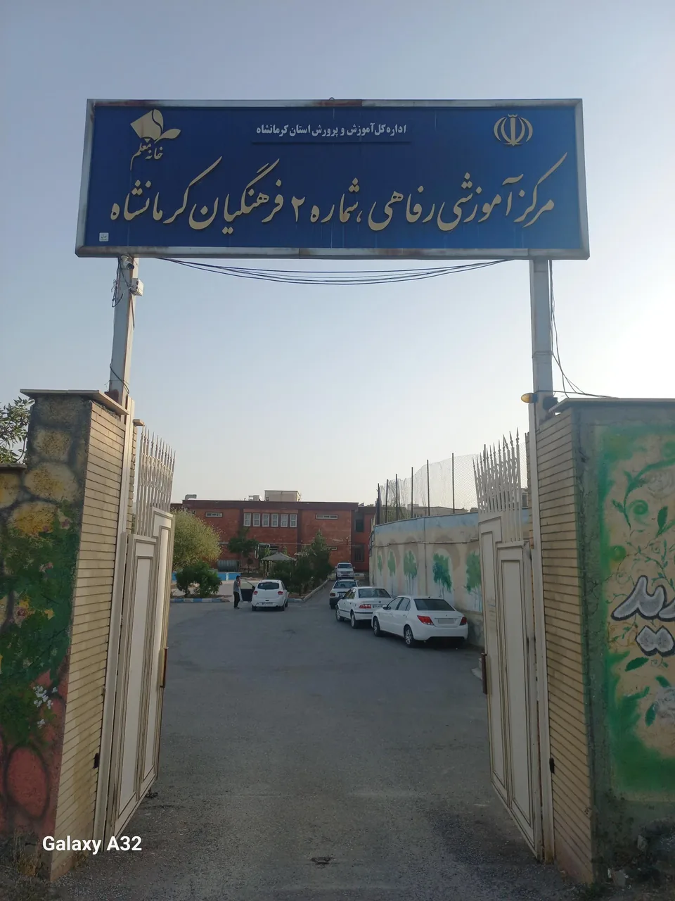 خانه معلم شماره 2 - تصویر 2