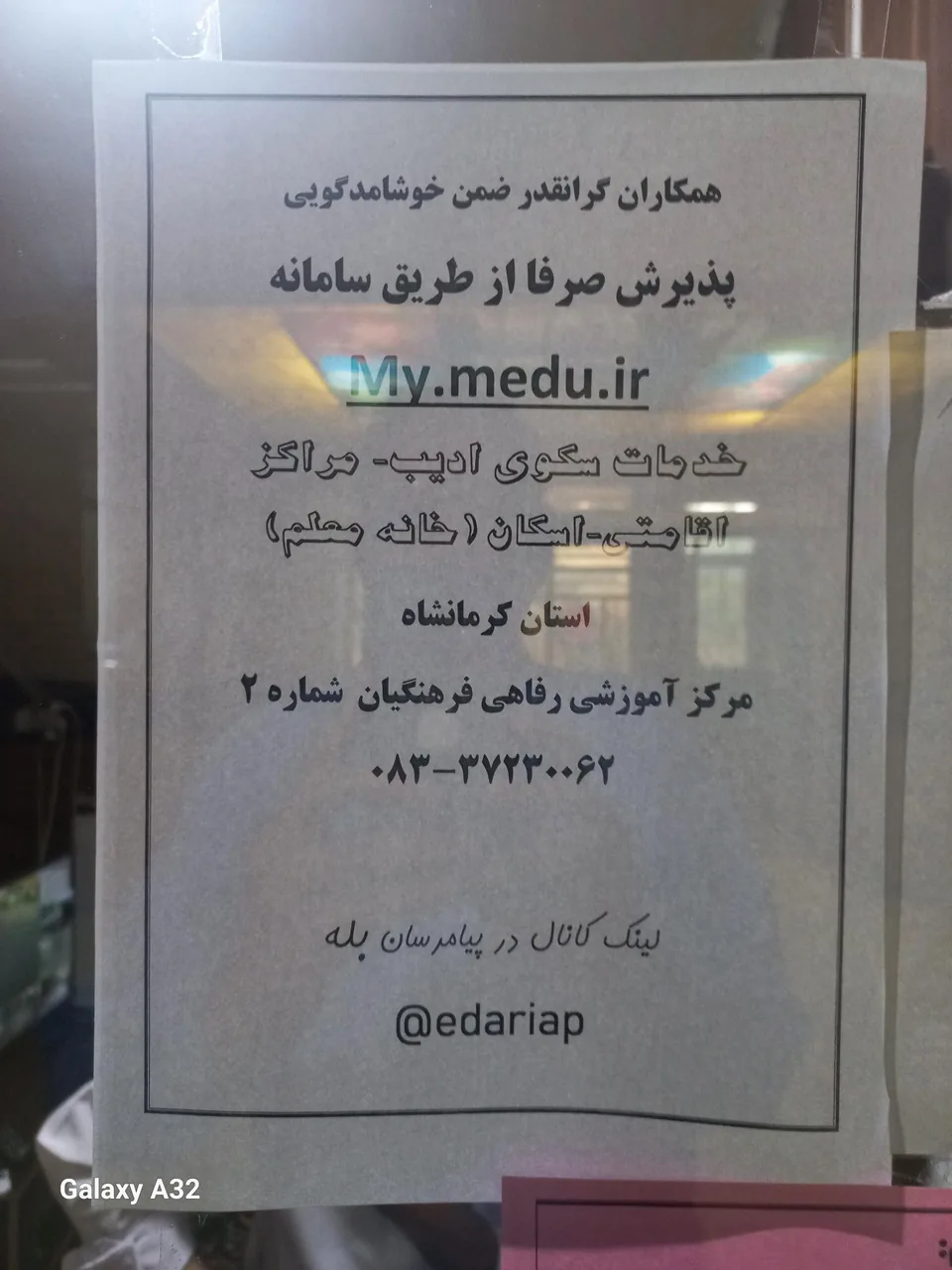 خانه معلم شماره 2 - تصویر 3